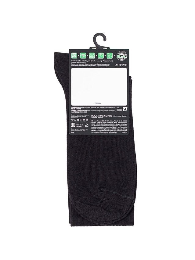 Men's socks DIWARI ACTIVE, s.29, 221 black - 6