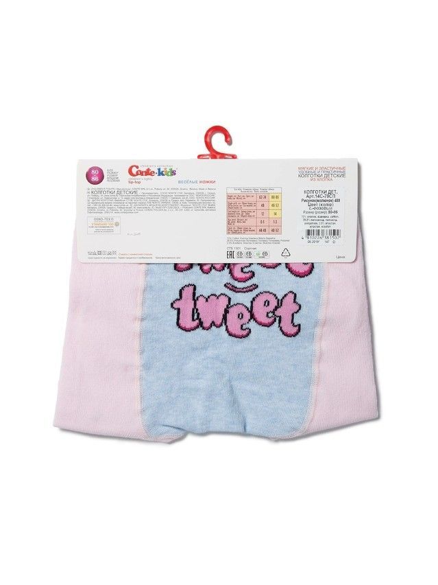 Children's tights CONTE-KIDS TIP-TOP, s.104-110 (16),480 light pink - 7