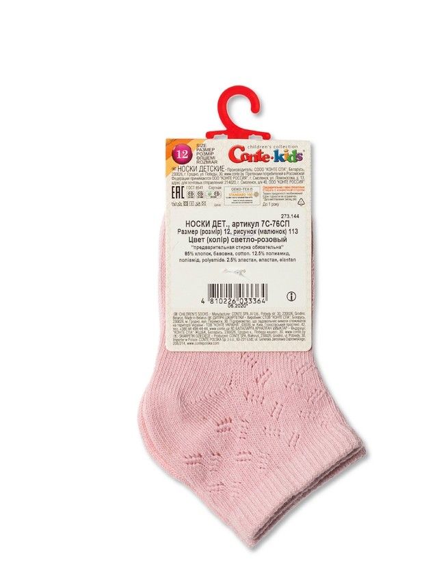 Children's socks CONTE-KIDS MISS, s.24-26, 112 light pink - 3