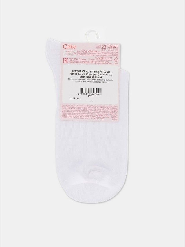 Women's socks CONTE ELEGANT CLASSIC, s.23-25, 000 white - 5
