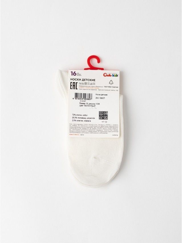 Children's socks CONTE-KIDS TIP-TOP, s.12, 1036 milky - 7