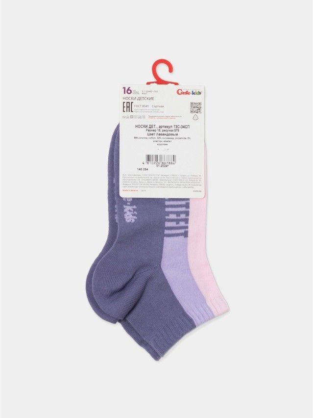 Children's socks CONTE-KIDS ACTIVE, s.16, 579 lavender - 8