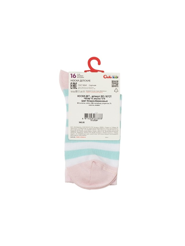 Children's socks CONTE-KIDS ACTIVE, s.16, 1018 pale turquoise - 7