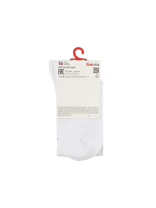 Children's socks CONTE-KIDS ACTIVE, s.16, 1020 white-grey - 6