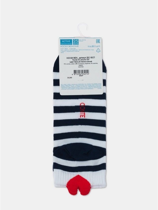 Women's socks CONTE ELEGANT ACTIVE, s.23, 223 white-navy - 8