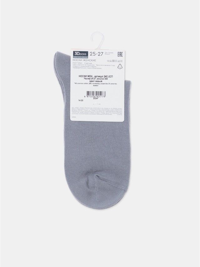 Women's socks CONTE ELEGANT 3DSOCKS, s.23-25, 000 grey - 10