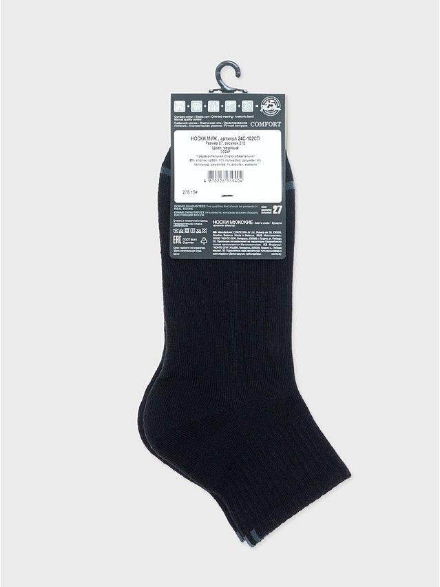 Men's socks DIWARI COMFORT, s.25, 212 black - 5