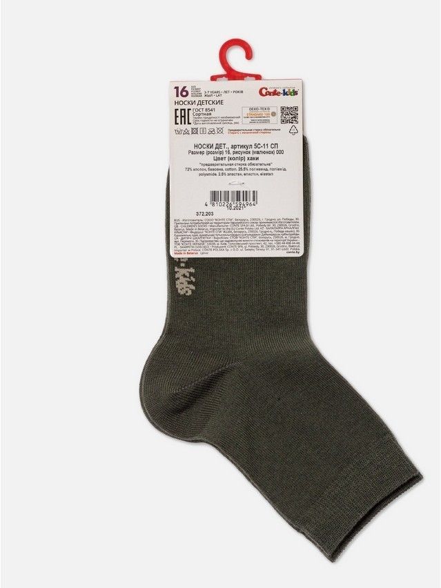Children's socks CONTE-KIDS TIP-TOP, s.15-17, 000 khaki - 6