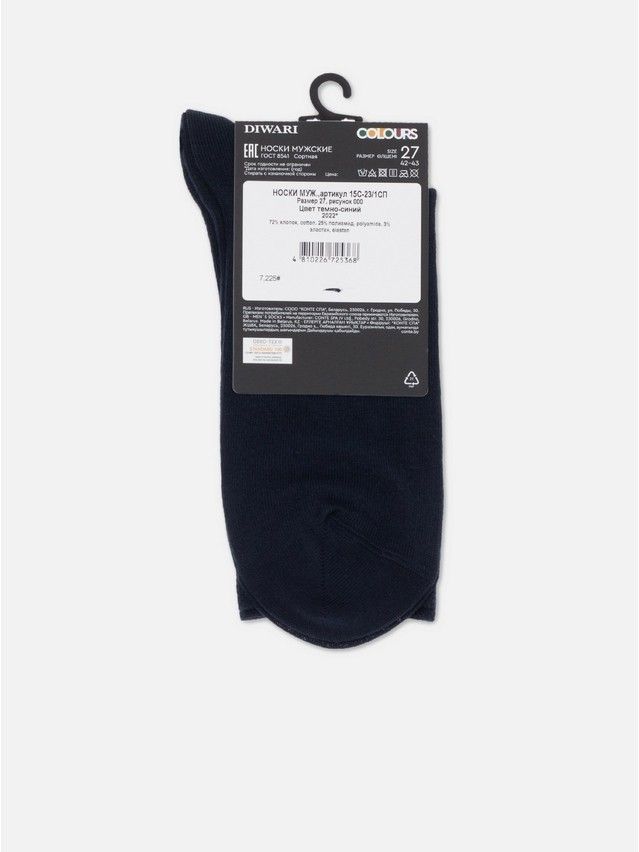 Men's socks DiWaRi HAPPY, s. 42-43, 000 navy - 5
