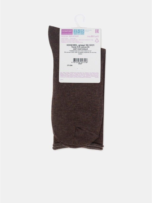 Women's socks CONTE ELEGANT COMFORT, s.23-25, 000 brown - 8