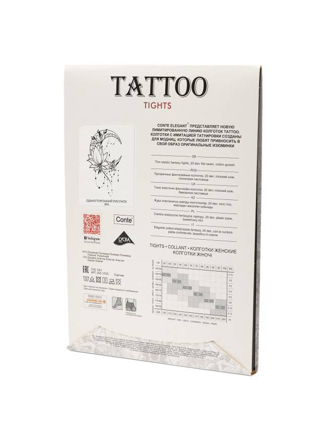 Women's tights CE FANTASY TATTOO, s.2, 004 natural - 4