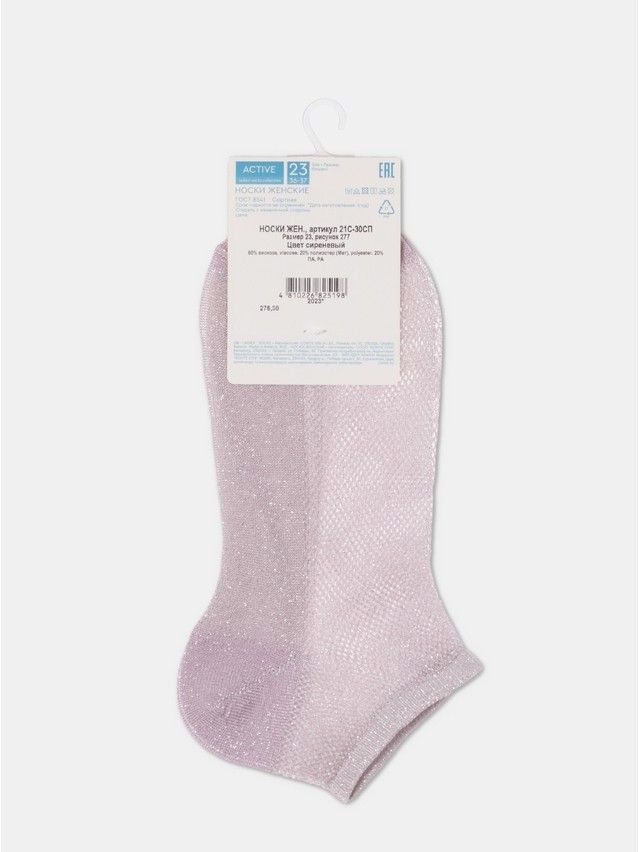 Women's socks CONTE ELEGANT ACTIVE, s.23, 277 lilac - 6