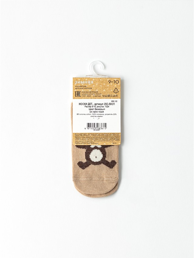 Children's socks CONTE-KIDS NEW YEAR, s.9-10, 1024 beige - 3