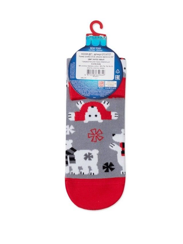 Children's socks CONTE-KIDS NEW YEAR, s.20-23, 647 grey - 4