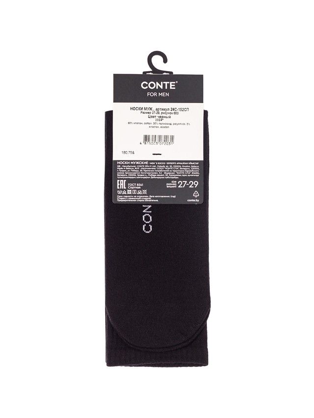 Men's socks CONTE, s.27-29, 663 black - 5