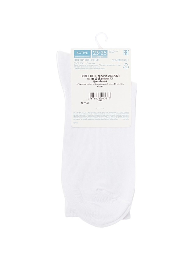 Women's socks CONTE ELEGANT ACTIVE, s.23-25, 705 white - 5