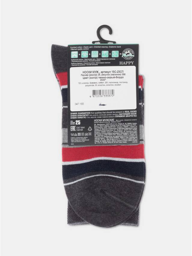 Men's socks DiWaRi HAPPY, s. 40-41, 056 dark grey-bordo - 3