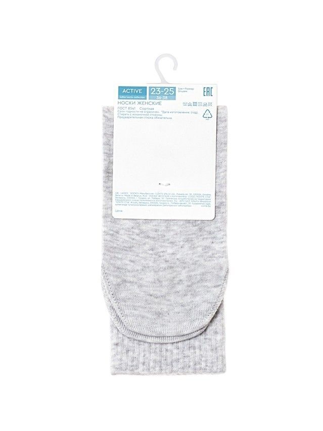 Women's socks CONTE ELEGANT ACTIVE, s.23-25, 706 light grey - 5