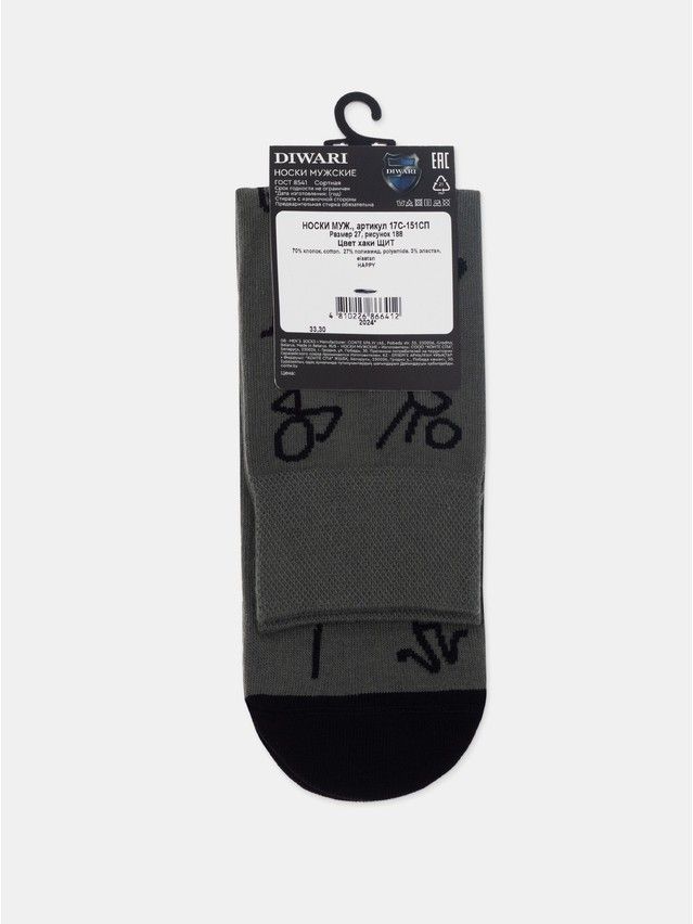Men's socks DIWARI HAPPY, s.27, 188 khaki SHIELD - 2