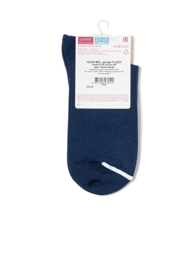 Women's socks CONTE ELEGANT CLASSIC, s.23-25, 685 navy - 5