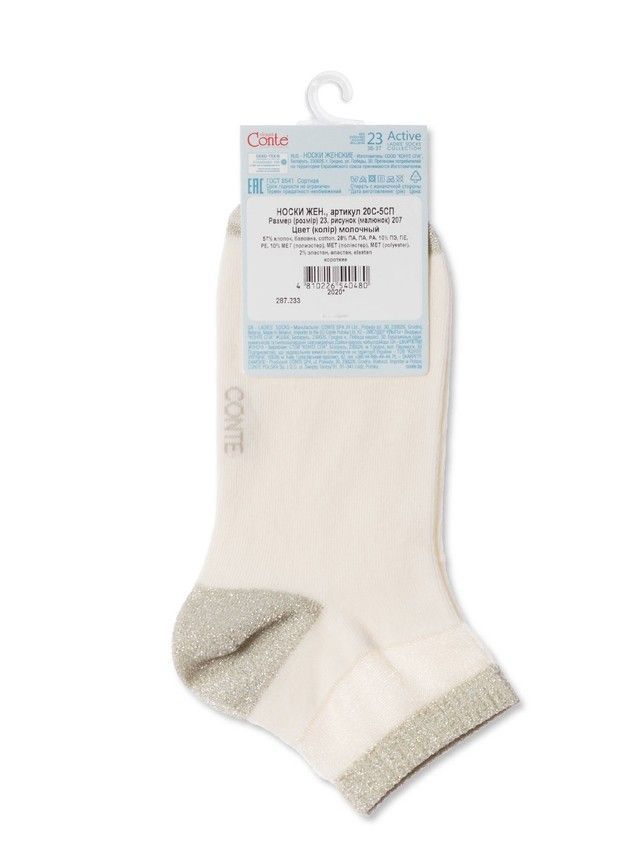 Women's socks CONTE ELEGANT ACTIVE, s.23, 207 milky - 4