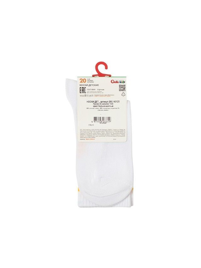 Children's socks CONTE-KIDS ACTIVE, s.16, 1020 white-yellow - 6