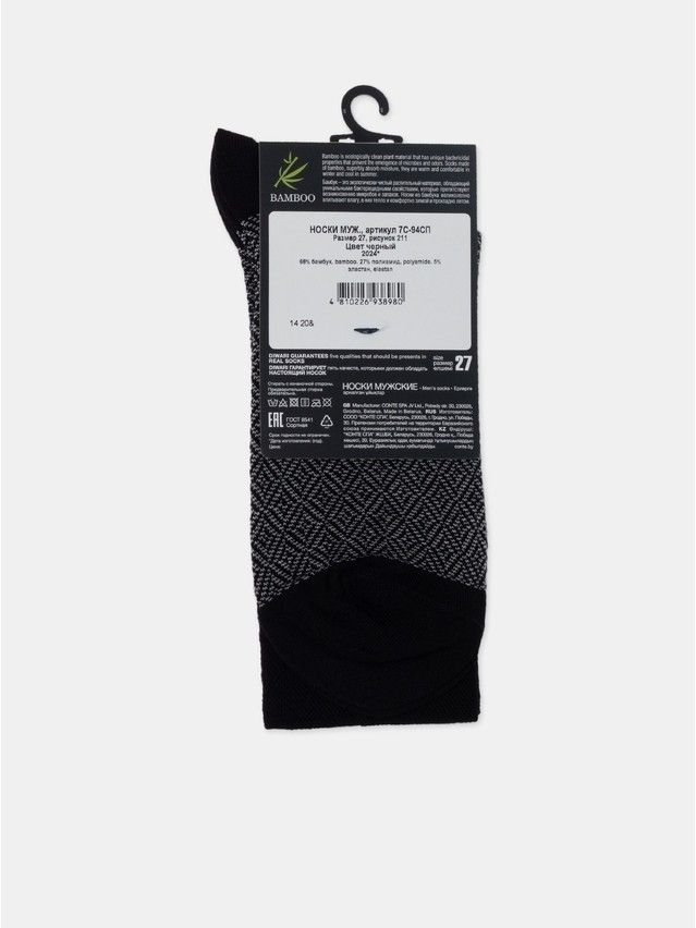Men's socks DIWARI BAMBOO, s.25, 211 black - 5