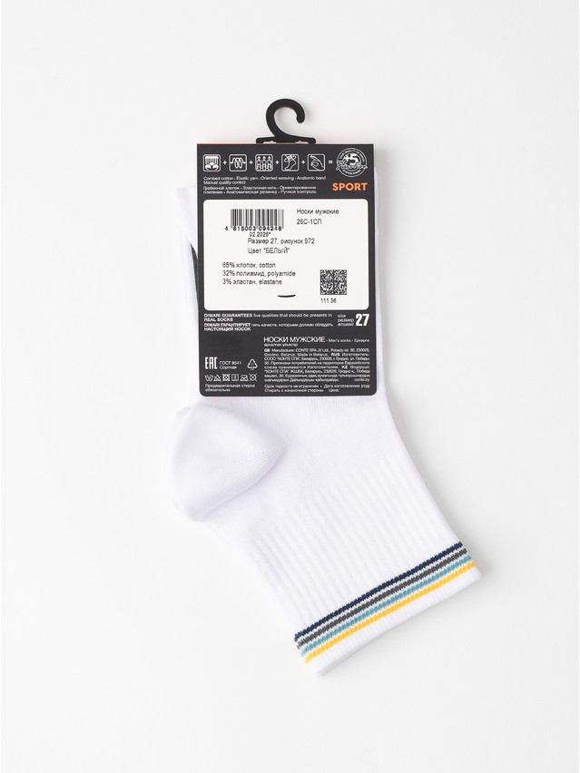 Men's socks DIWARI SPORT, s.25, 972 white - 5
