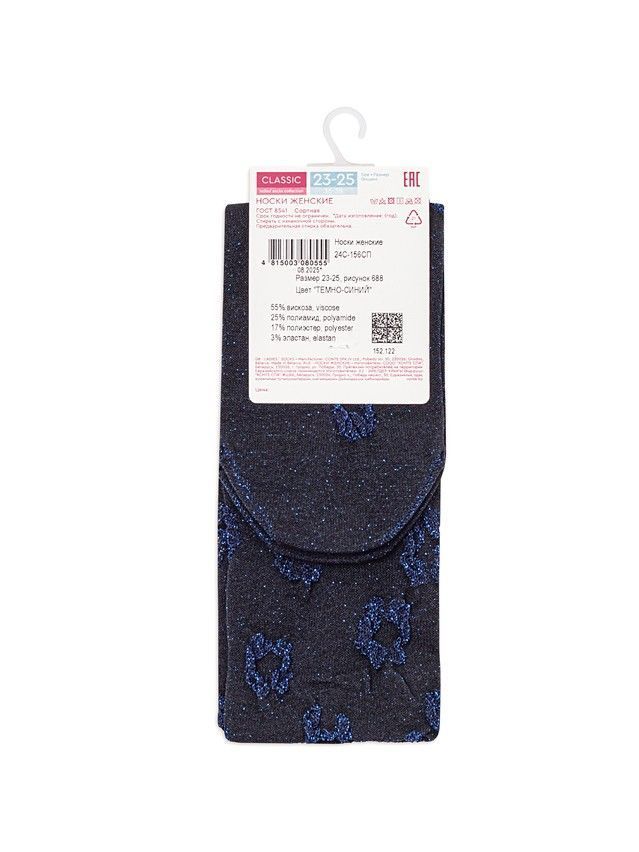 Women's socks CONTE ELEGANT CLASSIC, s.25-27, 688 navy - 5