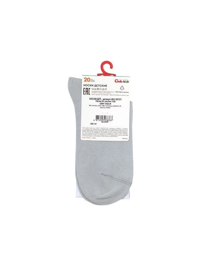 Children's socks CONTE-KIDS ACTIVE, s.16, 1028 grey - 6