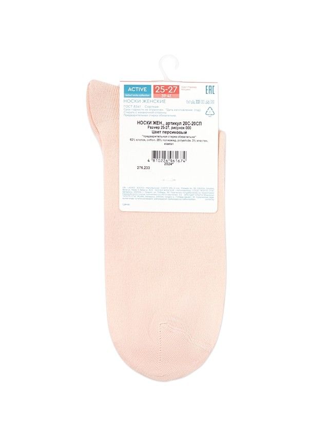 Women's socks CONTE ELEGANT ACTIVE, s.23-25, 000 peach - 3