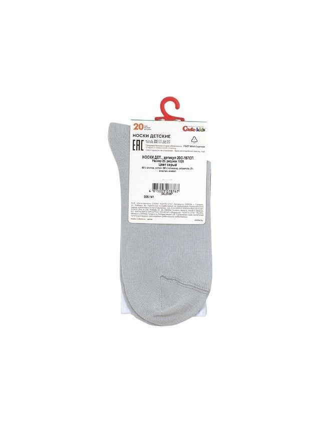 Children's socks CONTE-KIDS ACTIVE, s.16, 1028 grey - 6