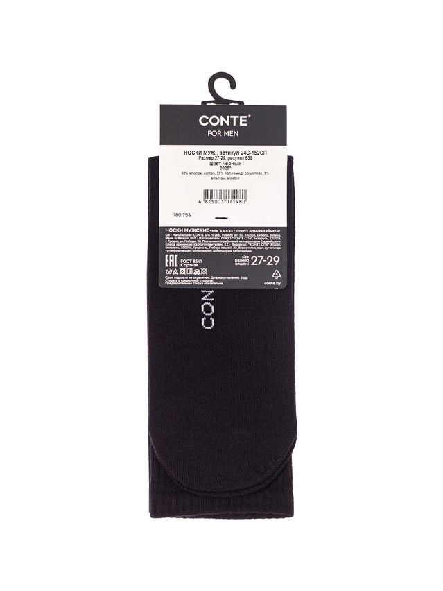 Men's socks CONTE, s.27-29, 635 black - 5