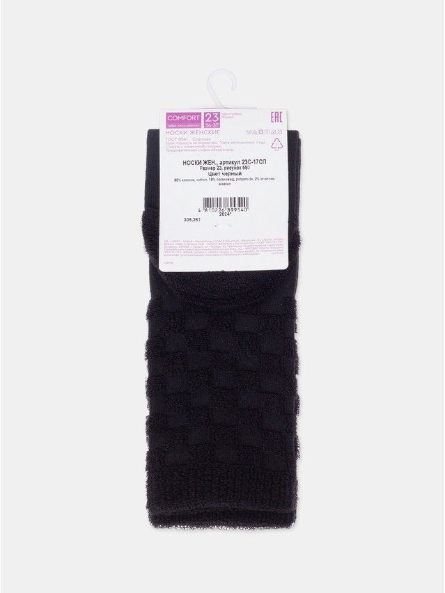Women's socks CONTE ELEGANT COMFORT, s.23-25, 550 black - 10