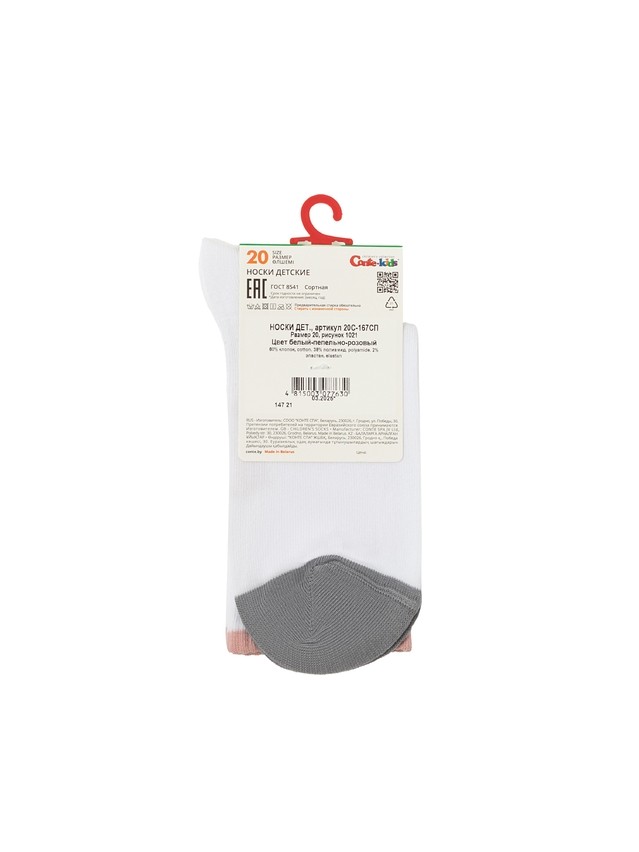 Children's socks CONTE-KIDS ACTIVE, s.16, 1021 white-ash pink - 6