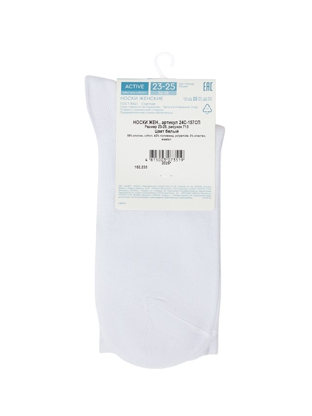 Women's socks CONTE ELEGANT ACTIVE, s.23-25, 713 white - 5