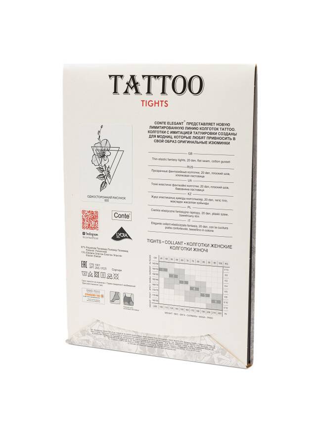 Women's tights CE FANTASY TATTOO, s.2, 005 natural - 4