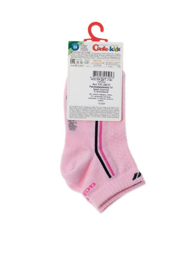 Children's socks CONTE-KIDS ACTIVE, s.21-23, 157 light pink - 3