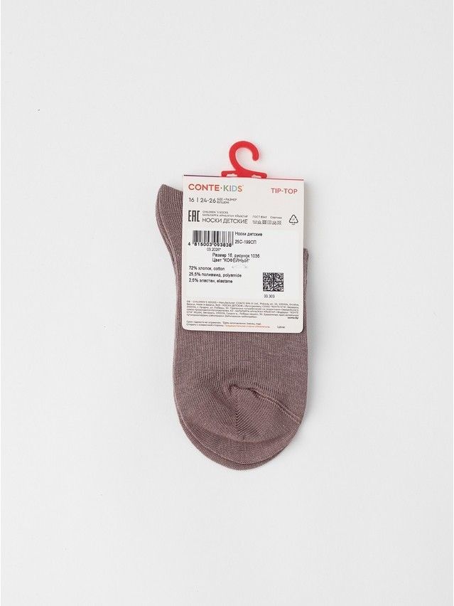 Children's socks CONTE-KIDS TIP-TOP, s.12, 1036 coffee - 7