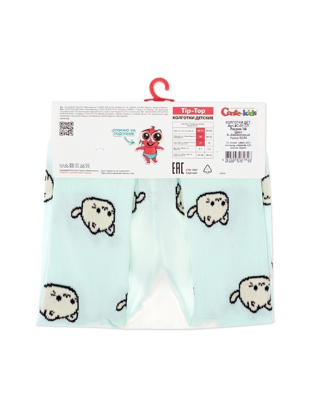 Children's tights CONTE-KIDS TIP-TOP, s.62-74 (12),704 pale turquoise - 4