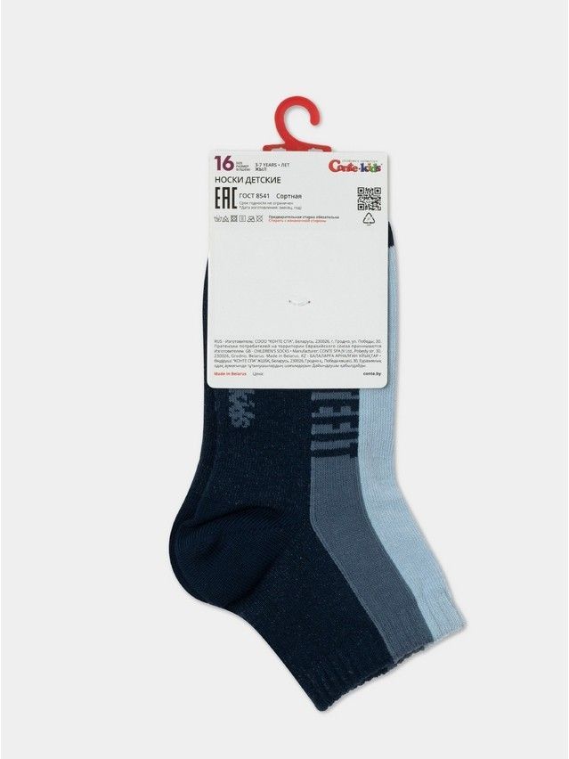 Children's socks CONTE-KIDS ACTIVE, s.16, 579 denim - 7