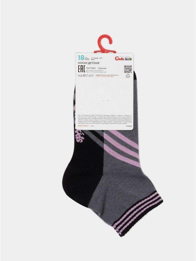 Children's socks CONTE-KIDS ACTIVE, s.16, 955 grey-light pink - 8