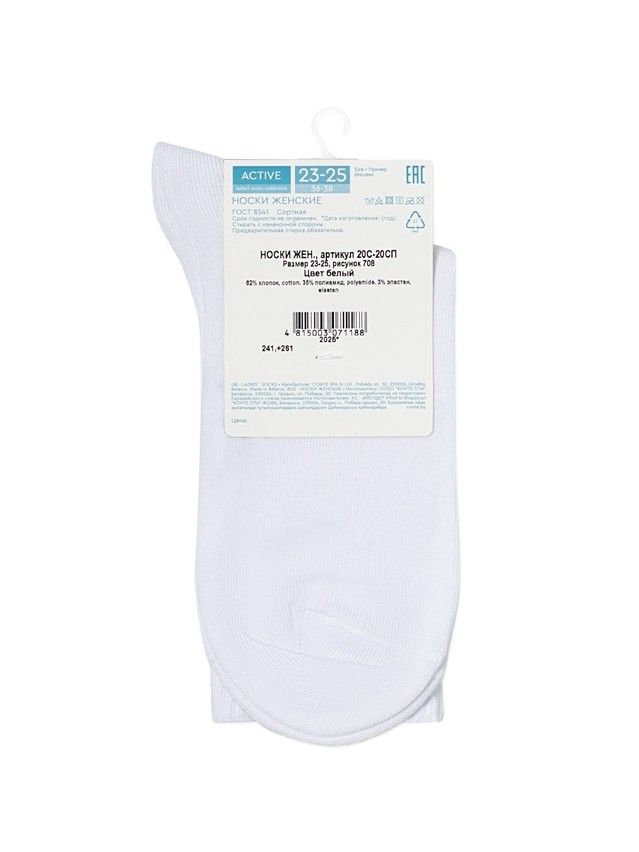 Women's socks CONTE ELEGANT ACTIVE, s.23-25, 708 white - 5