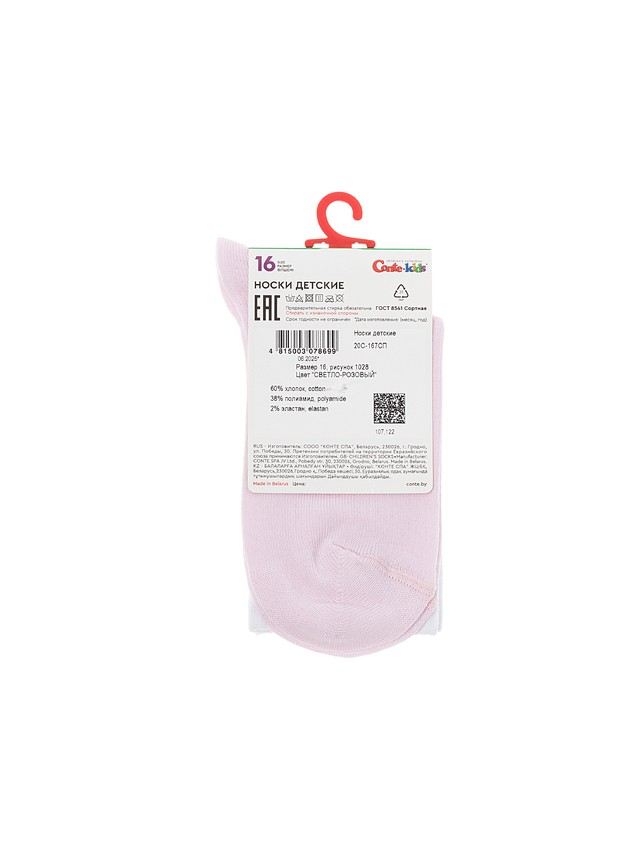 Children's socks CONTE-KIDS ACTIVE, s.16, 1028 light pink - 2