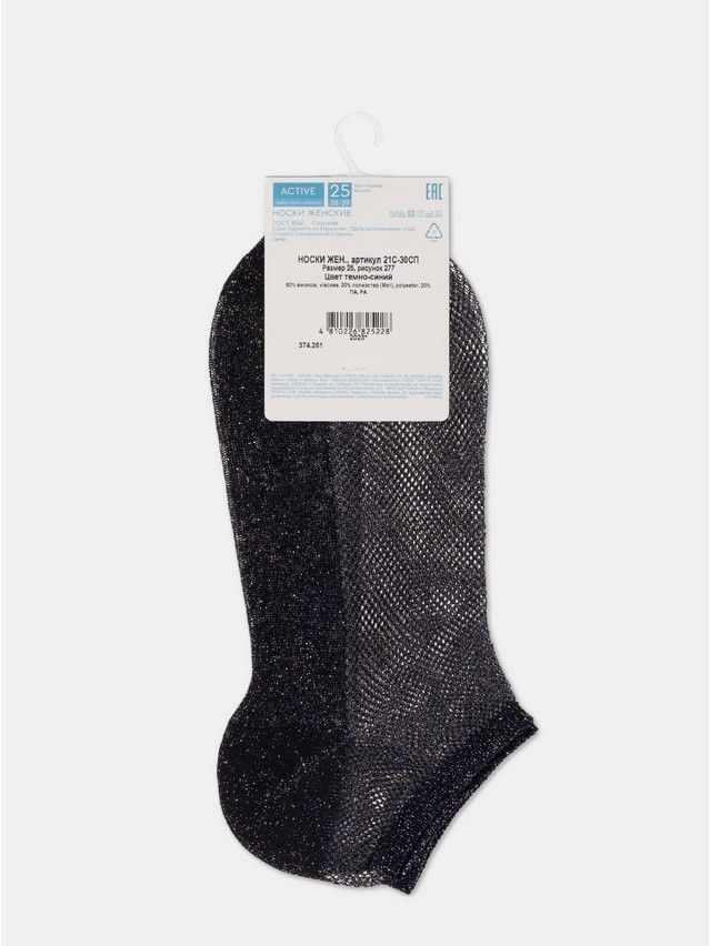 Women's socks CONTE ELEGANT ACTIVE, s.25, 277 navy - 6