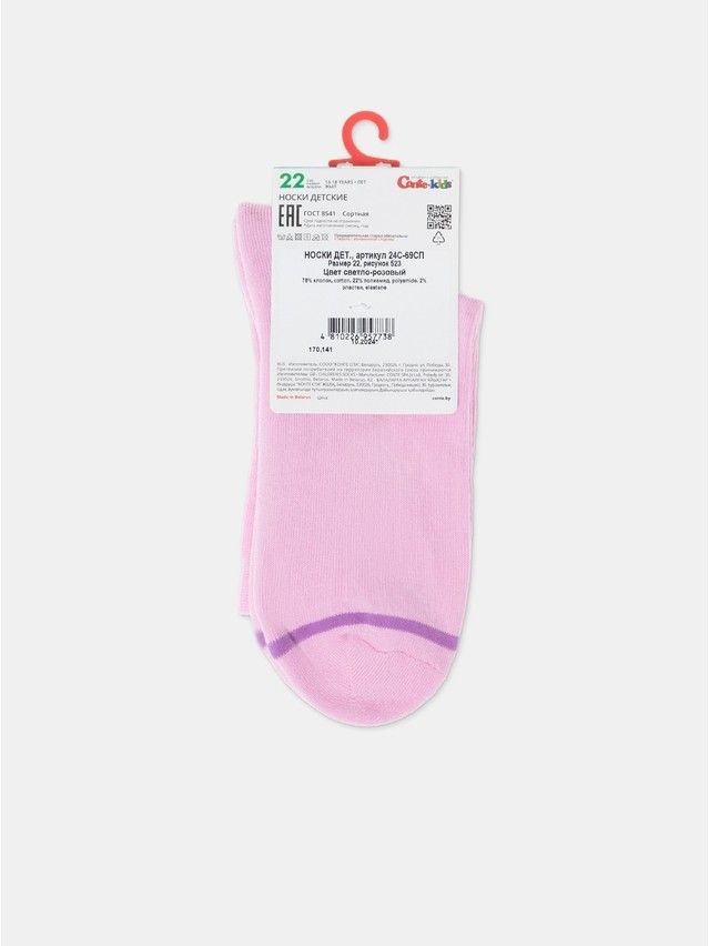Children's socks CONTE-KIDS SOF-TIKI, s.20, 523 light pink - 7