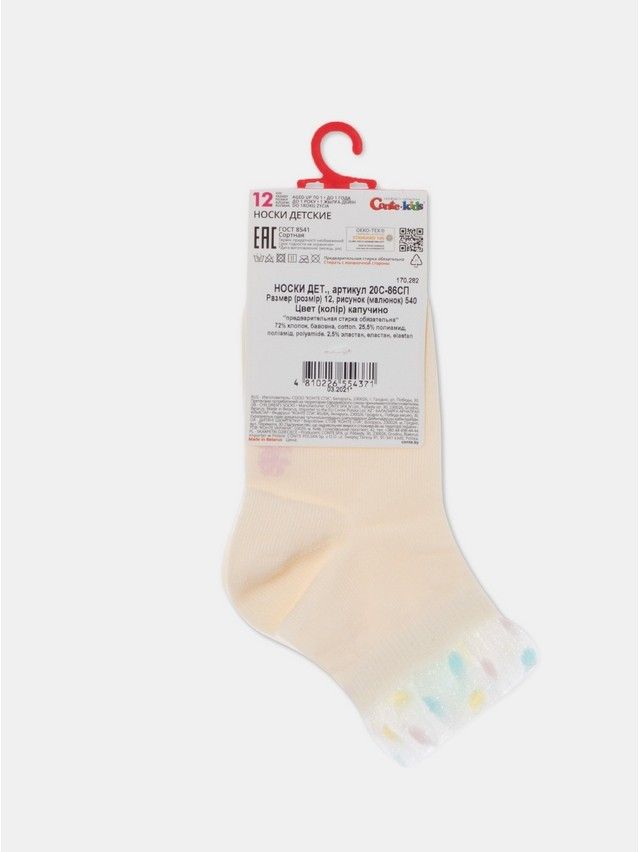 Children's socks CONTE-KIDS TIP-TOP, s.18-20, 540 cappuccino - 7