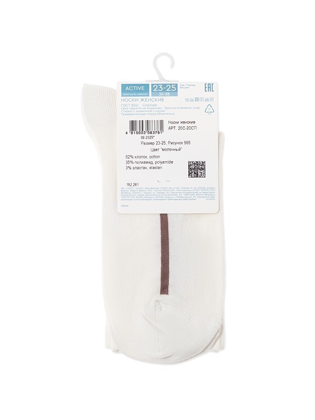 Women's socks CONTE ELEGANT ACTIVE, s.23-25, 965 milky - 5