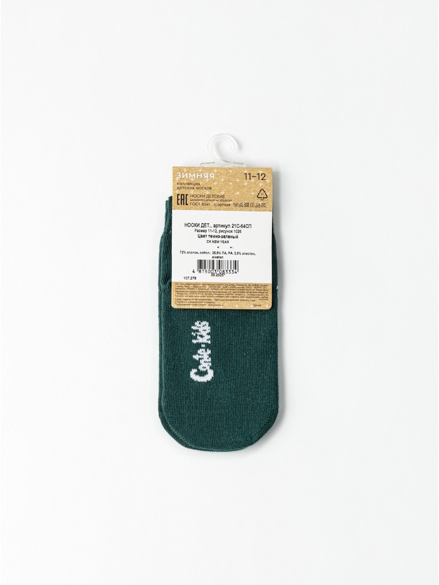 Children's socks CONTE-KIDS NEW YEAR, s.11-12, 1026 dark green - 3