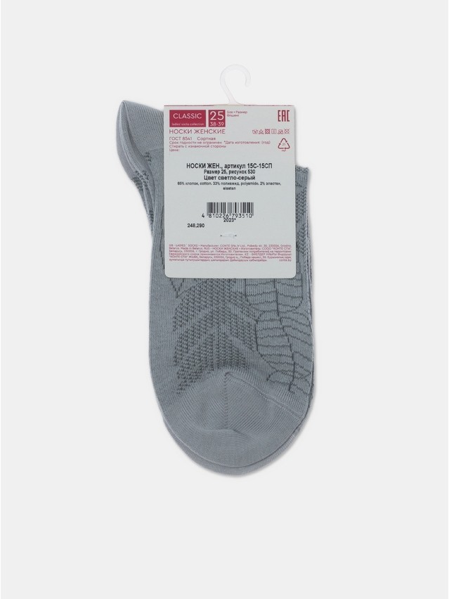Women's socks CONTE ELEGANT CLASSIC, s.23, 530 light grey - 5